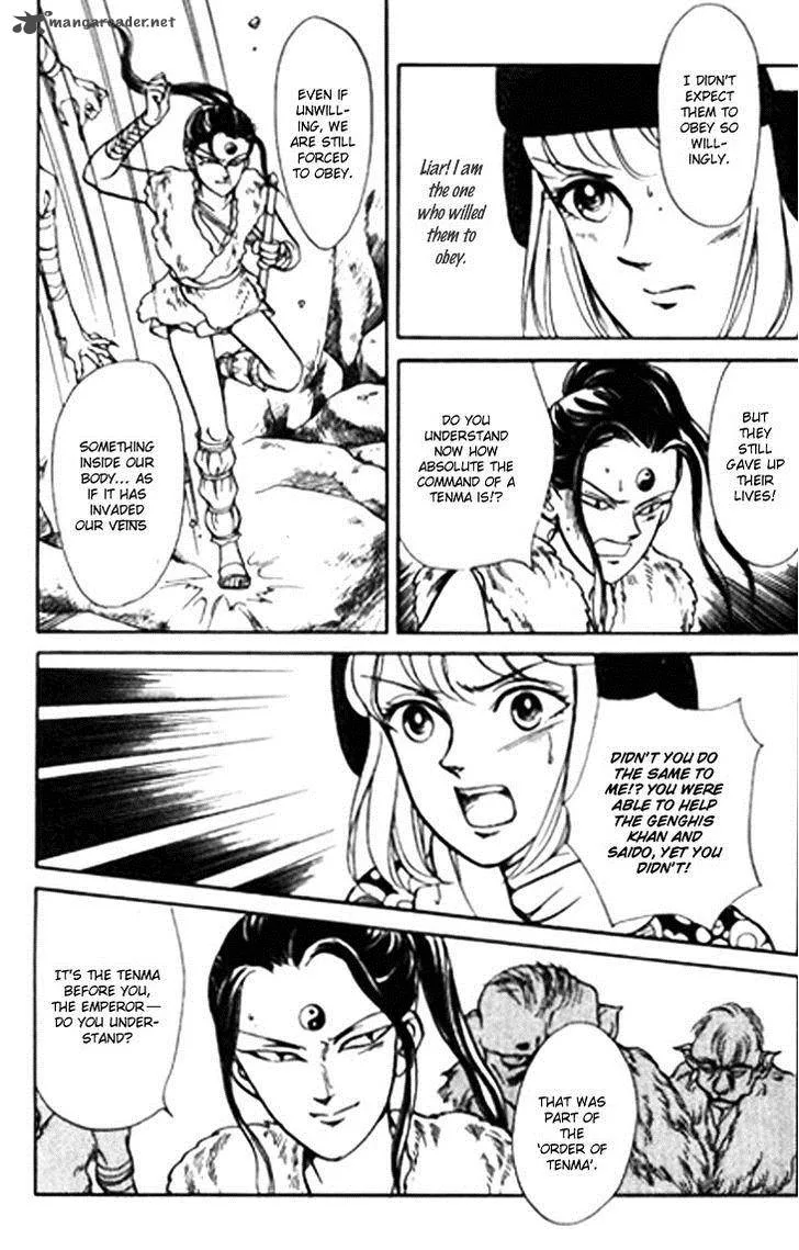 Tenma no Ketsuzoku Chapter 26 page 32