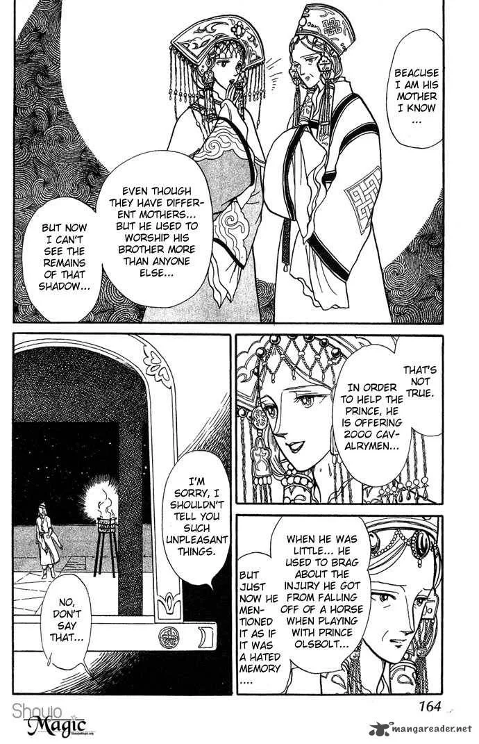 Tenma no Ketsuzoku Chapter 3 page 41
