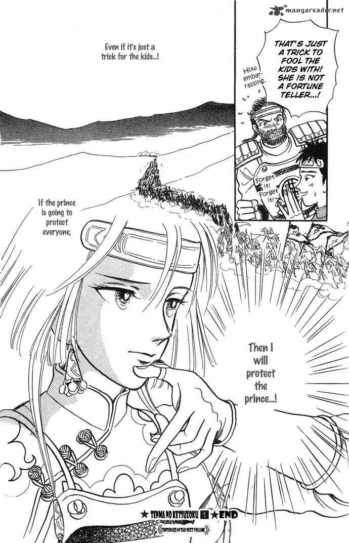 Tenma no Ketsuzoku Chapter 3 page 65