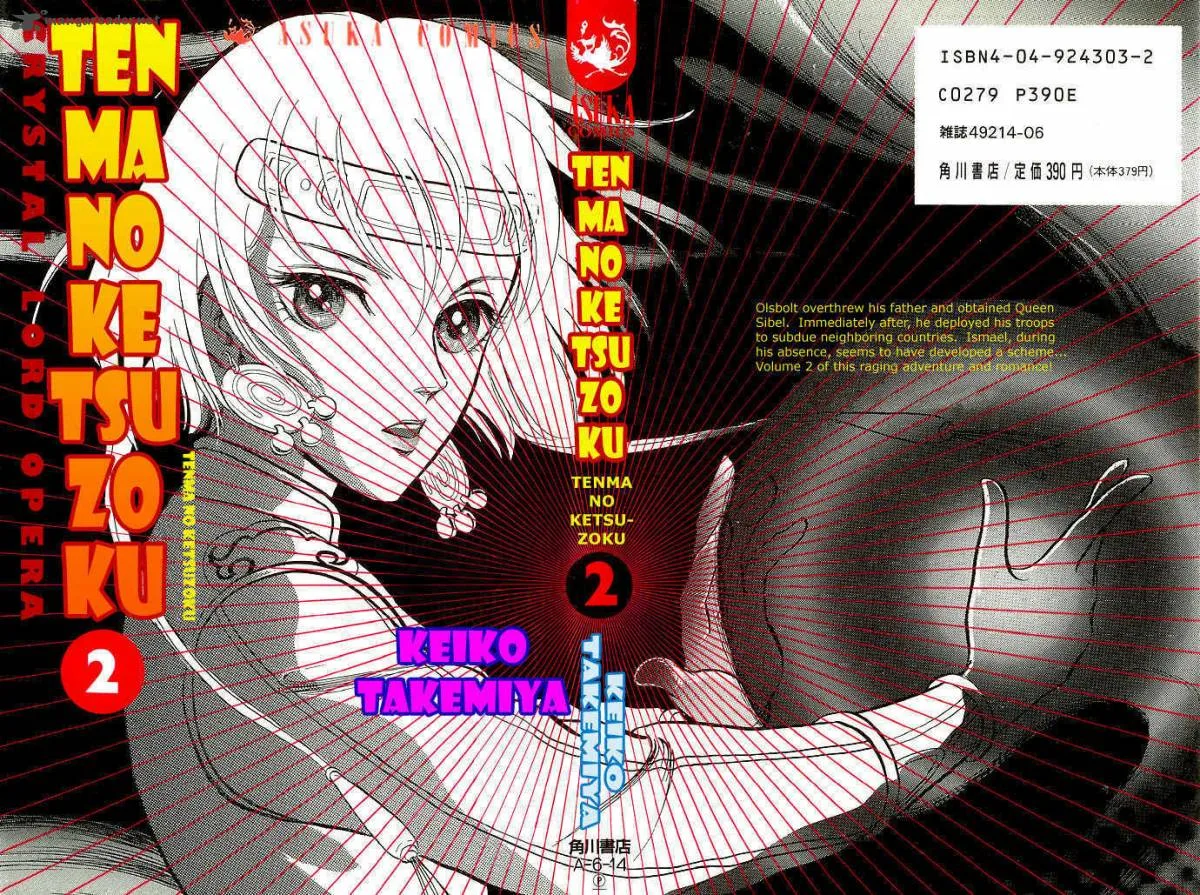 Tenma no Ketsuzoku Chapter 4 page 3