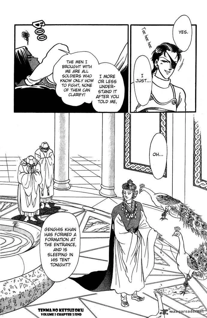 Tenma no Ketsuzoku Chapter 6 page 35