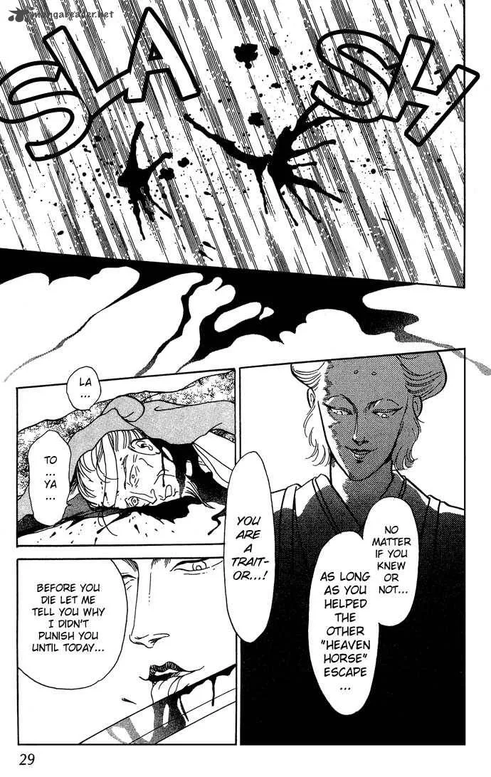 Tenma no Ketsuzoku Chapter 8 page 32