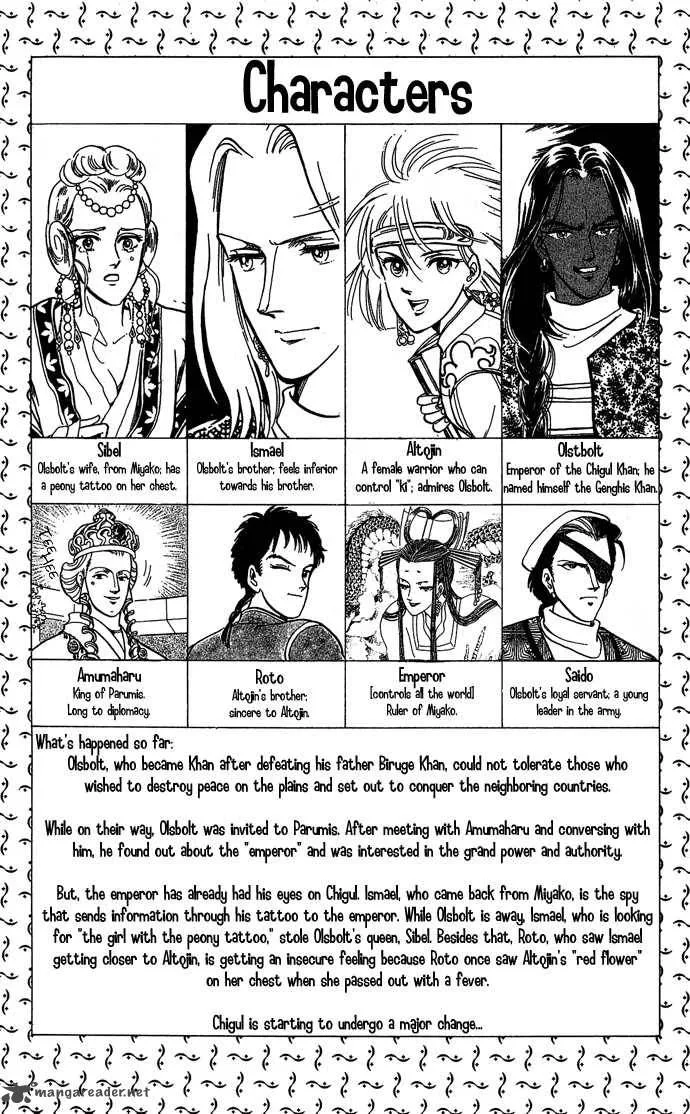 Tenma no Ketsuzoku Chapter 8 page 5