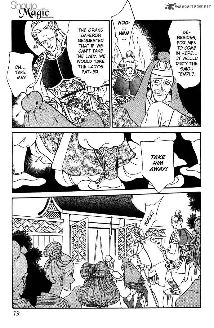 Tenma no Ketsuzoku Chapter 8 page 22