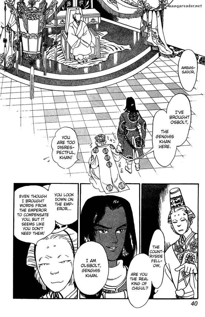 Tenma no Ketsuzoku Chapter 8 page 43