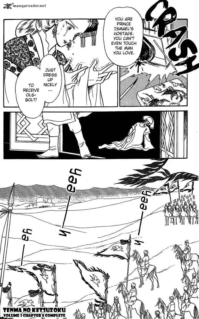Tenma no Ketsuzoku Chapter 8 page 54