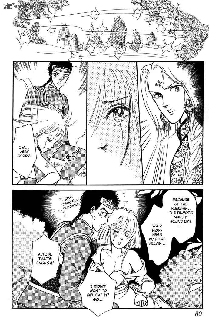 Tenma no Ketsuzoku Chapter 9 page 32