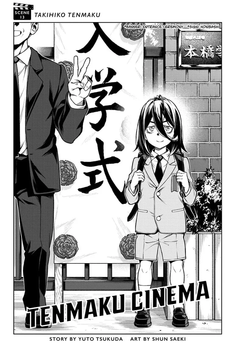 Tenmaku Cinema Chapter 13 page 4