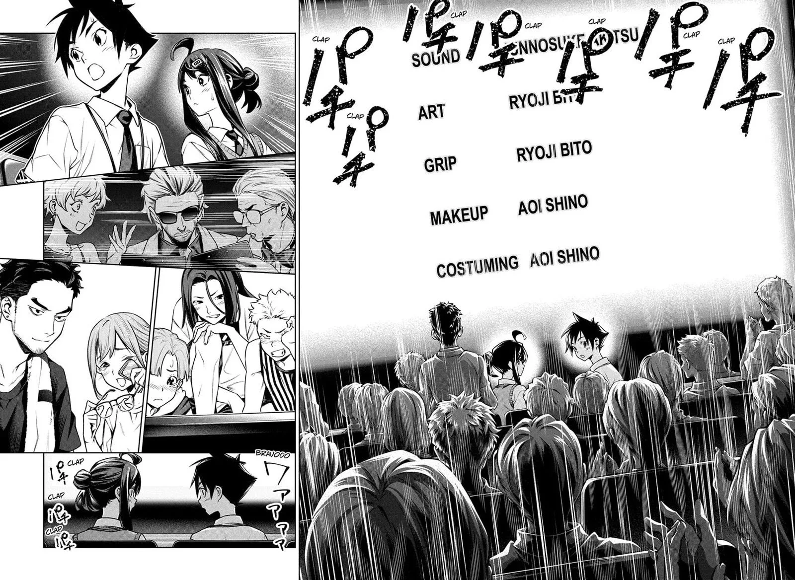 Tenmaku Cinema Chapter 21 page 4