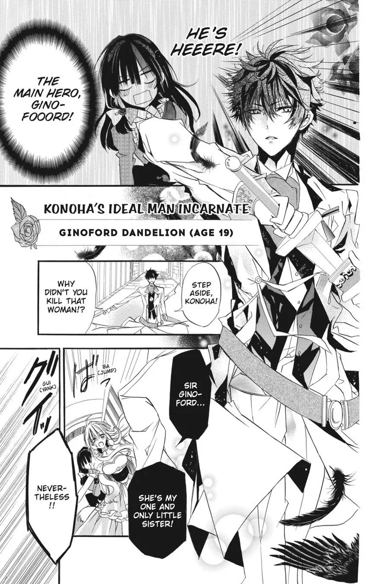 Tensei Akujo no Kuro Rekishi Chapter 1 page 18