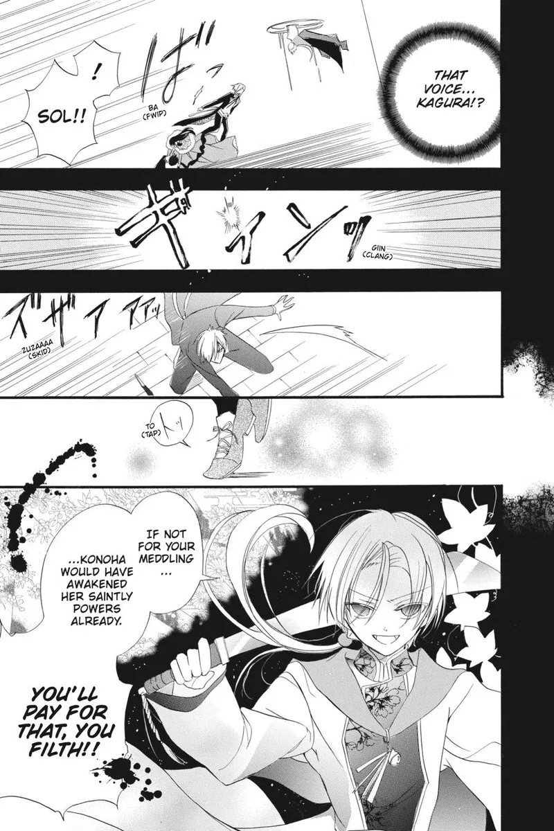Tensei Akujo no Kuro Rekishi Chapter 17 page 23