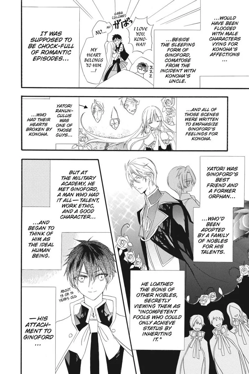 Tensei Akujo no Kuro Rekishi Chapter 19 page 8