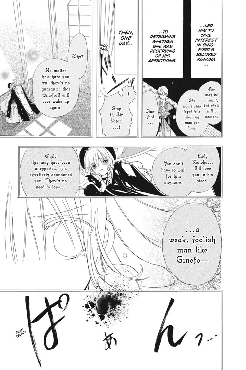 Tensei Akujo no Kuro Rekishi Chapter 19 page 9