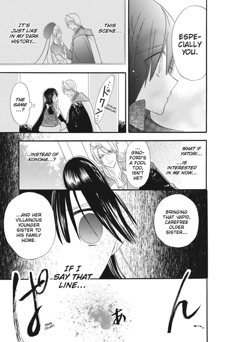 Tensei Akujo no Kuro Rekishi Chapter 19 page 25