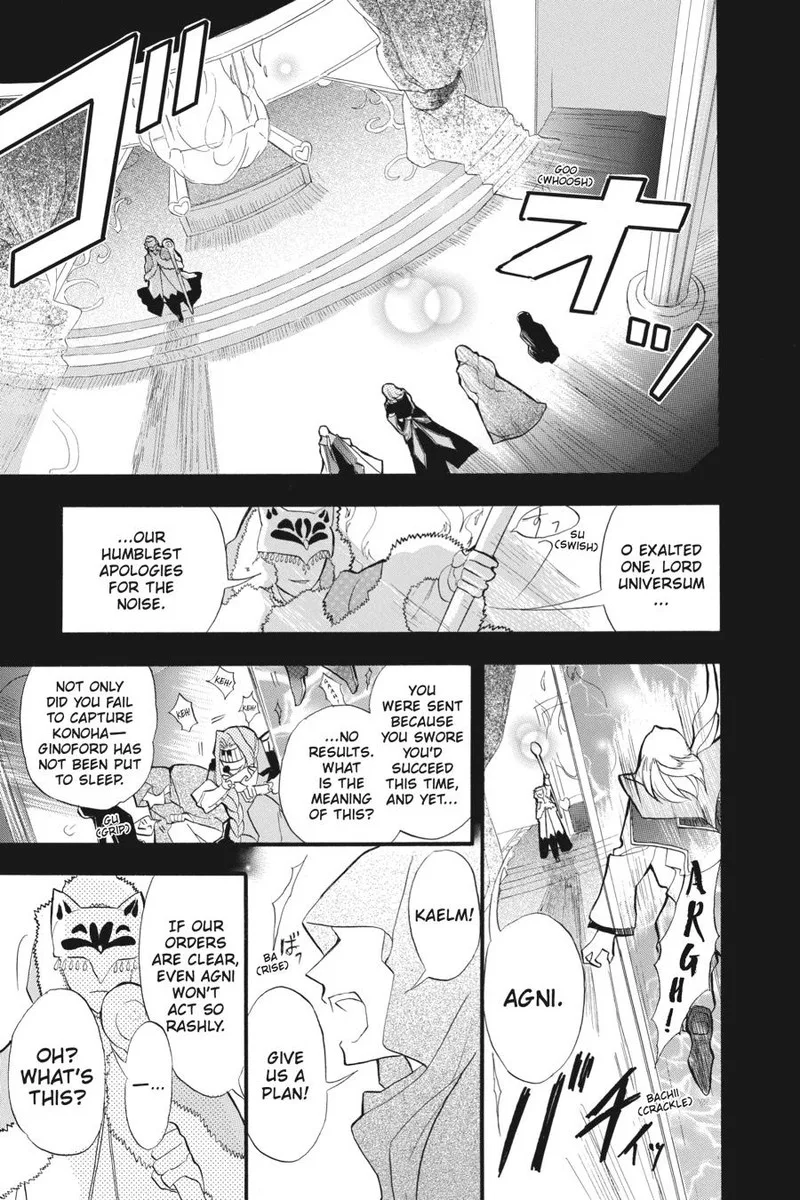 Tensei Akujo no Kuro Rekishi Chapter 22 page 17