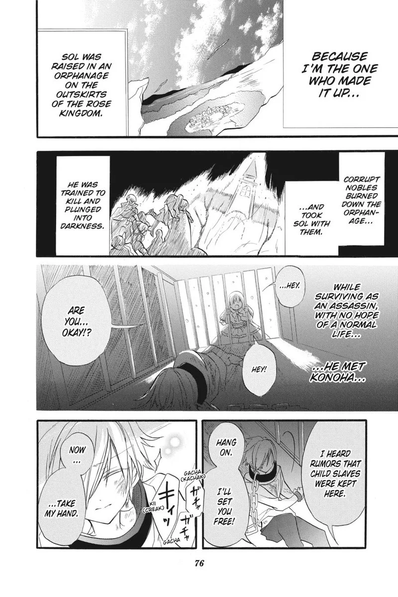Tensei Akujo no Kuro Rekishi Chapter 25 page 12