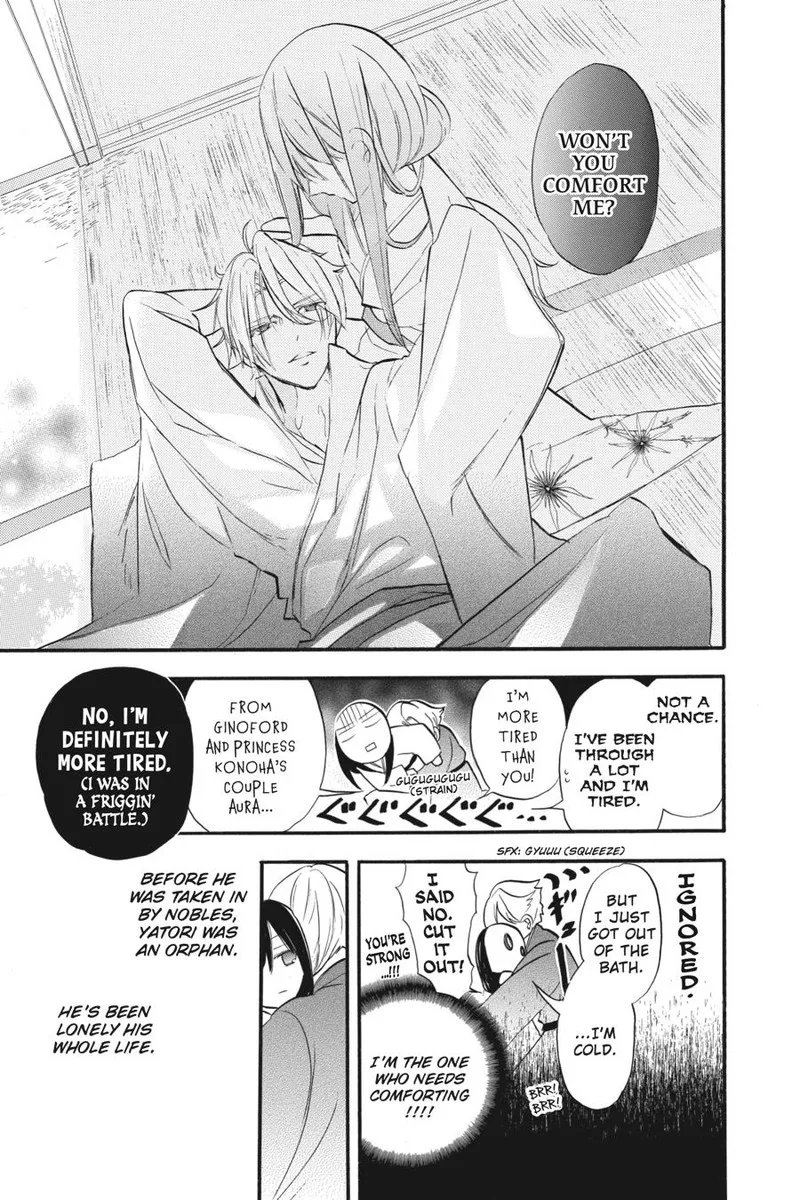 Tensei Akujo no Kuro Rekishi Chapter 27.5 page 6