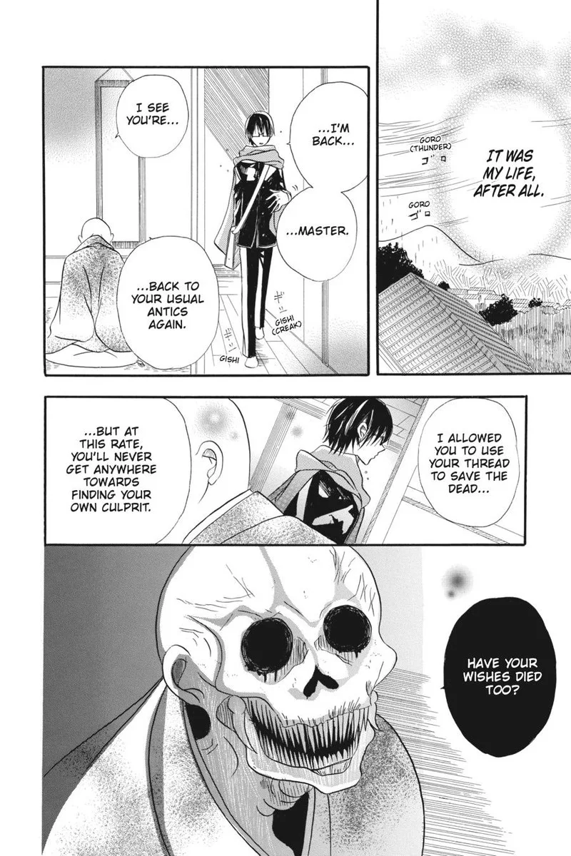 Tensei Akujo no Kuro Rekishi Chapter 3.5 page 42