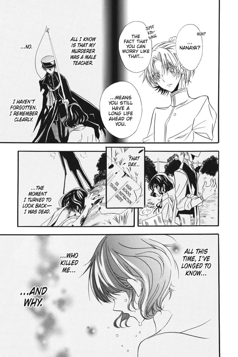 Tensei Akujo no Kuro Rekishi Chapter 3.5 page 41