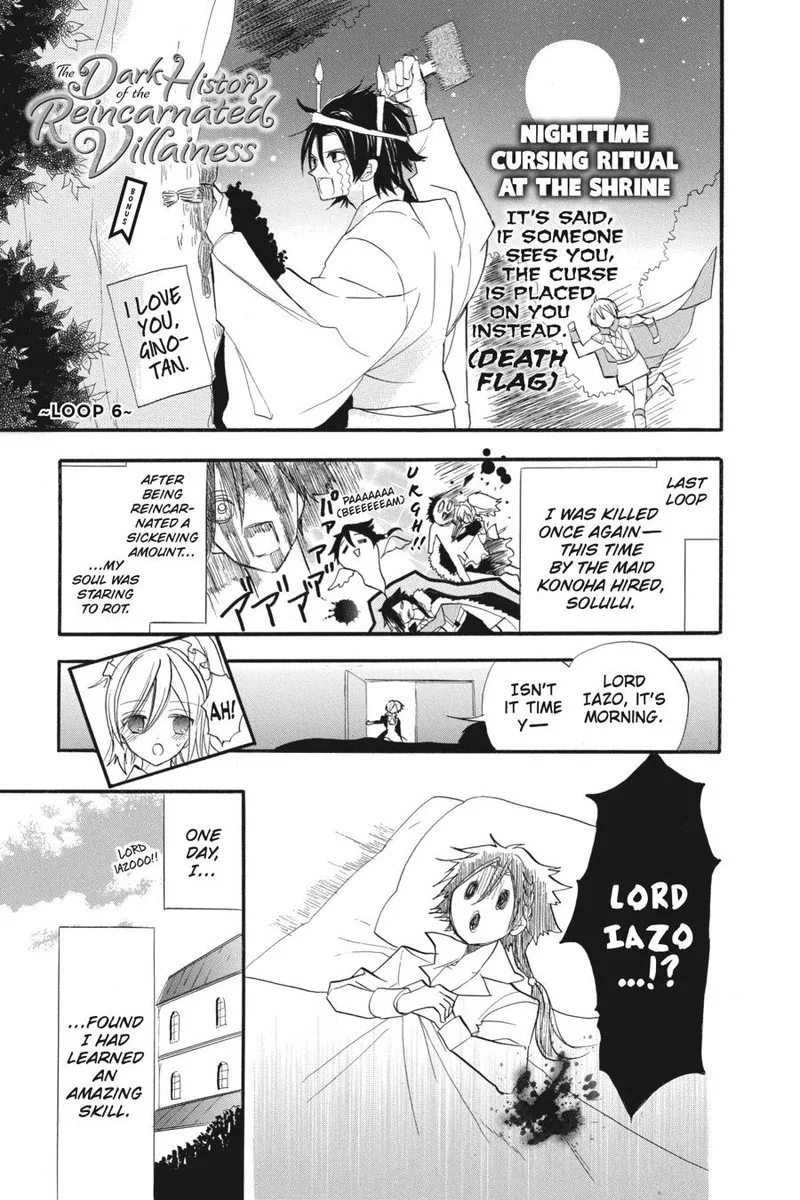 Tensei Akujo no Kuro Rekishi Chapter 32.5 page 1