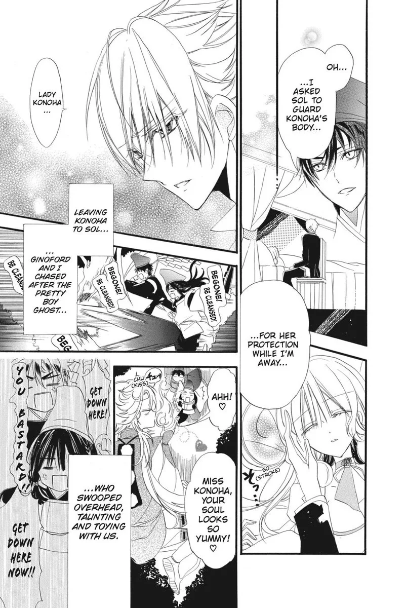 Tensei Akujo no Kuro Rekishi Chapter 32.5 page 18