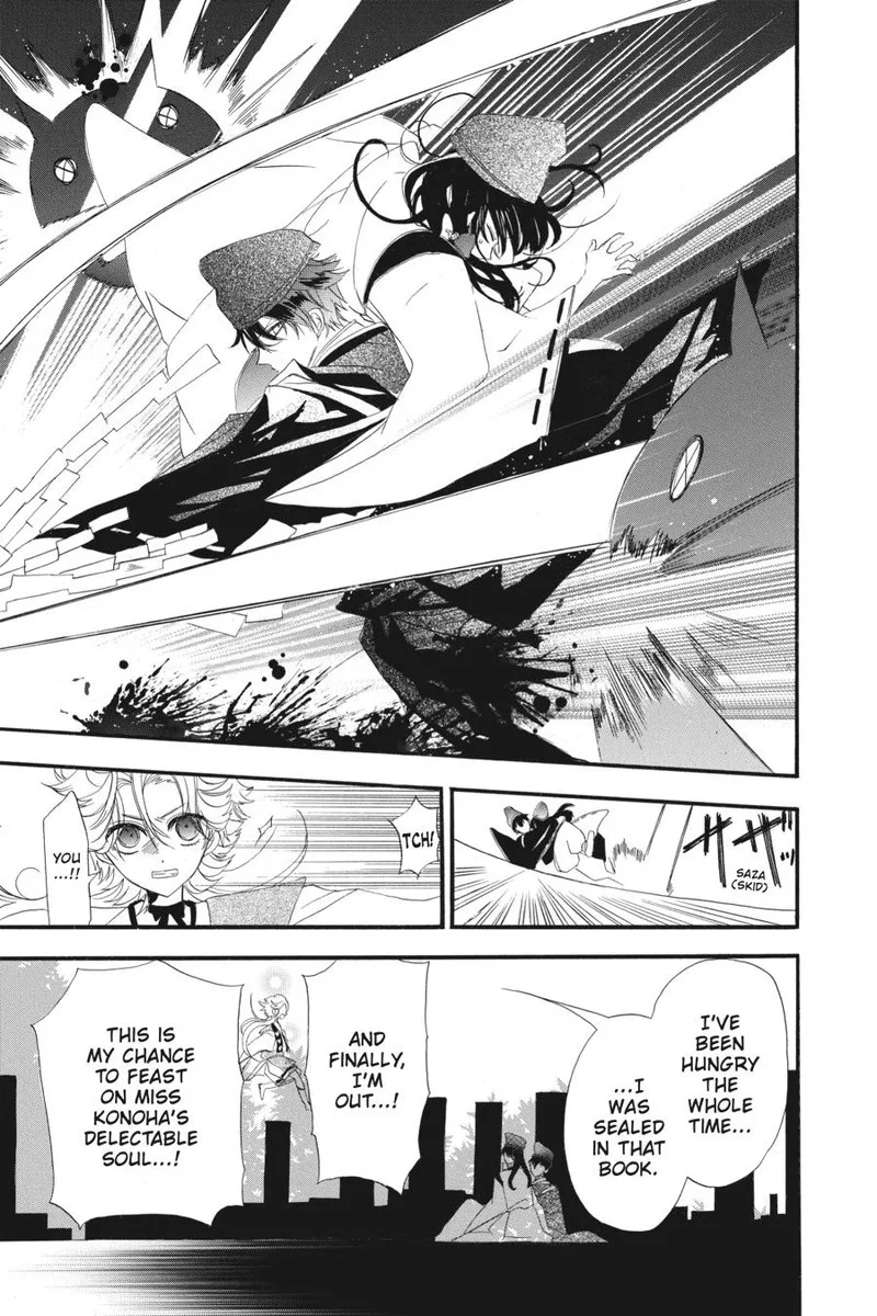 Tensei Akujo no Kuro Rekishi Chapter 32.5 page 20