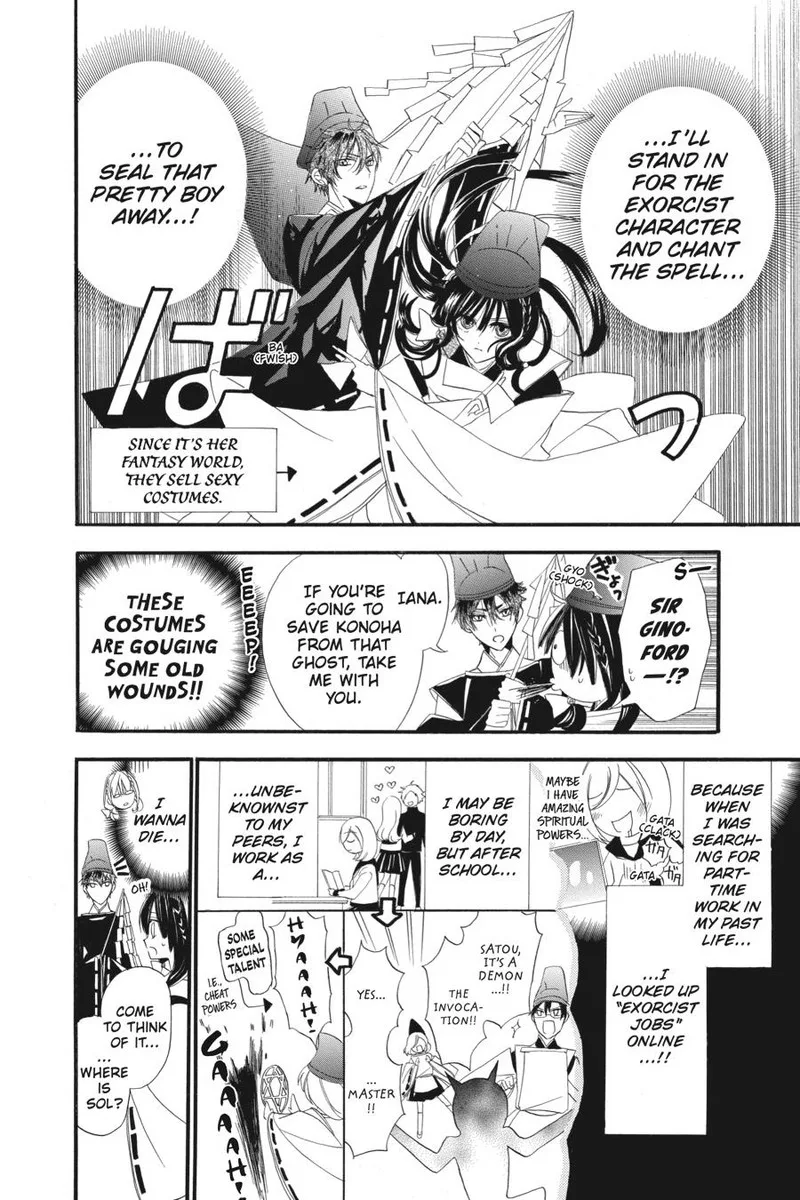 Tensei Akujo no Kuro Rekishi Chapter 32.5 page 17
