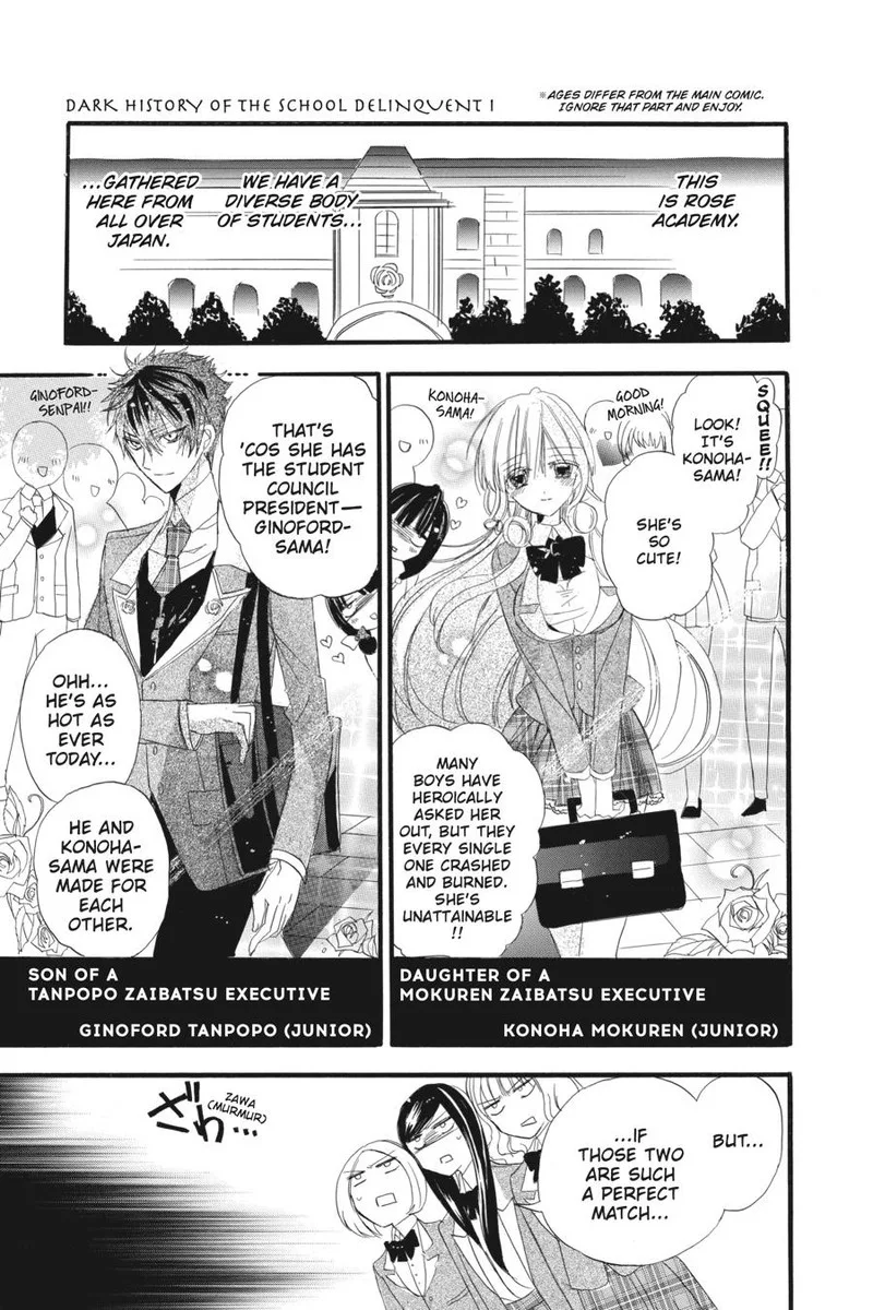 Tensei Akujo no Kuro Rekishi Chapter 32.5 page 50