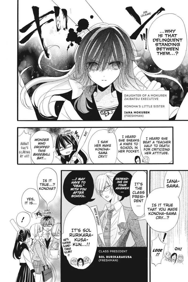 Tensei Akujo no Kuro Rekishi Chapter 32.5 page 51