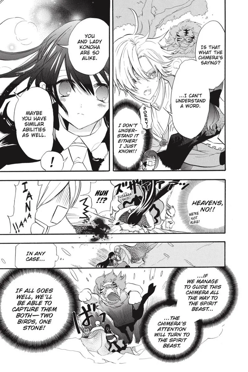 Tensei Akujo no Kuro Rekishi Chapter 34 page 5