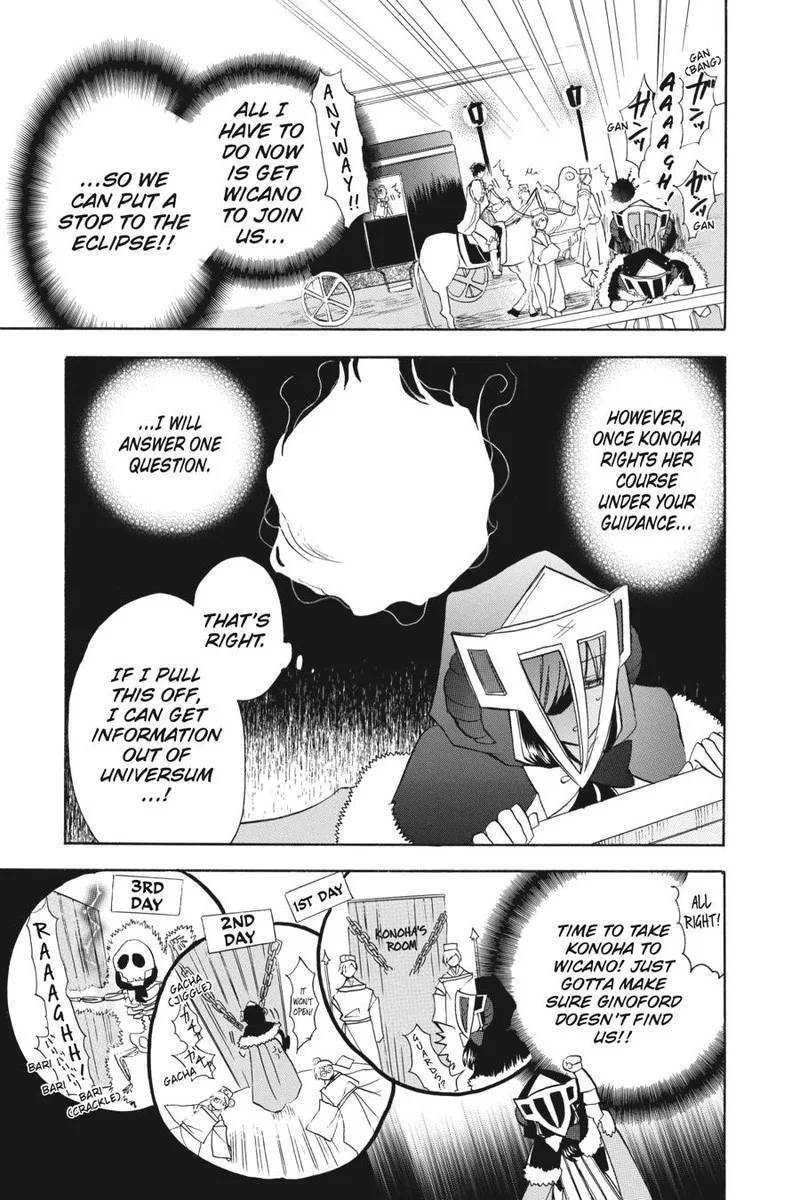 Tensei Akujo no Kuro Rekishi Chapter 58 page 7