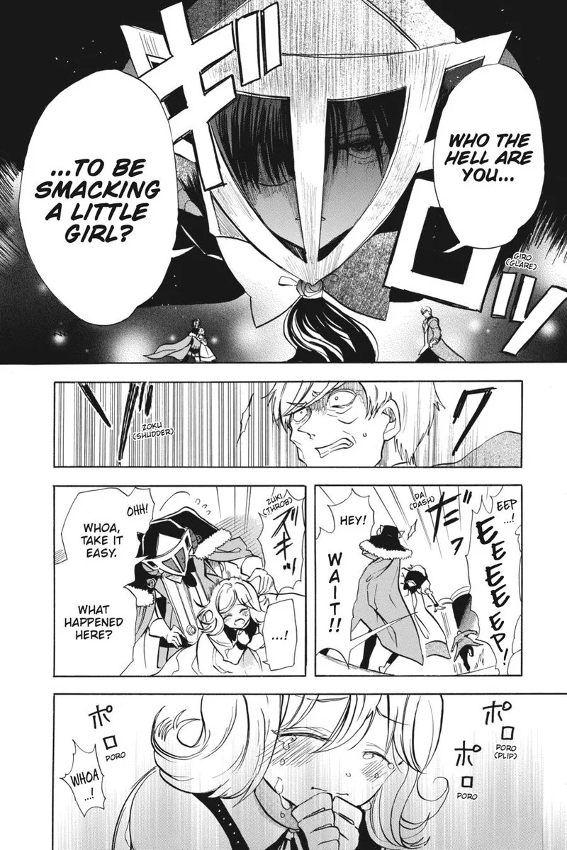 Tensei Akujo no Kuro Rekishi Chapter 59 page 14