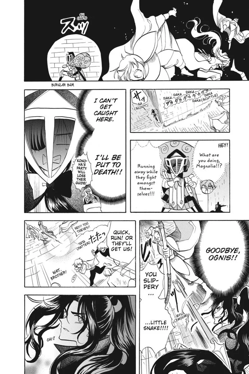 Tensei Akujo no Kuro Rekishi Chapter 61 page 22
