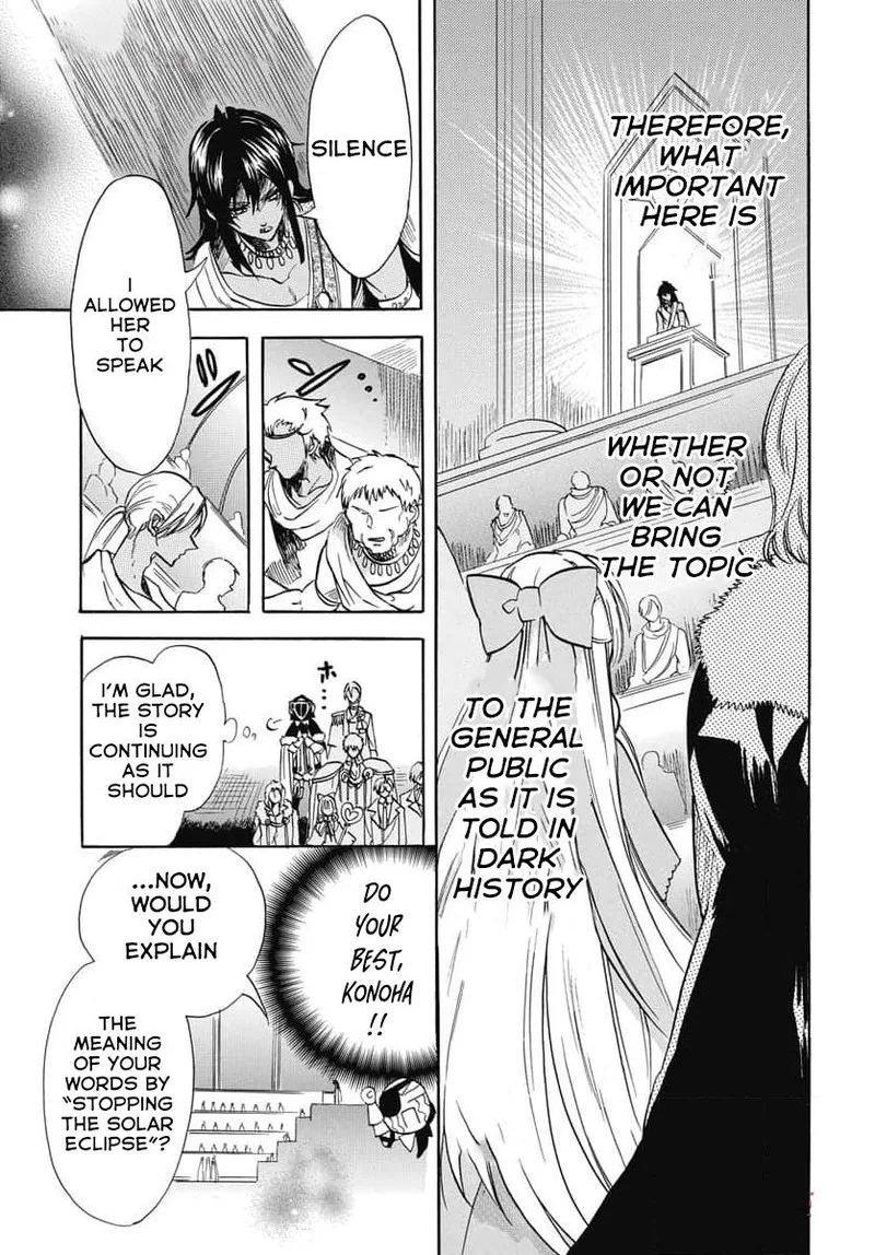 Tensei Akujo no Kuro Rekishi Chapter 62 page 17