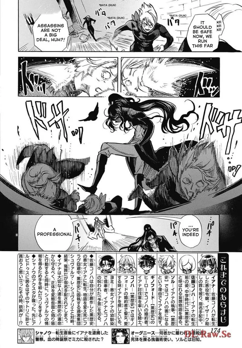 Tensei Akujo no Kuro Rekishi Chapter 62 page 2