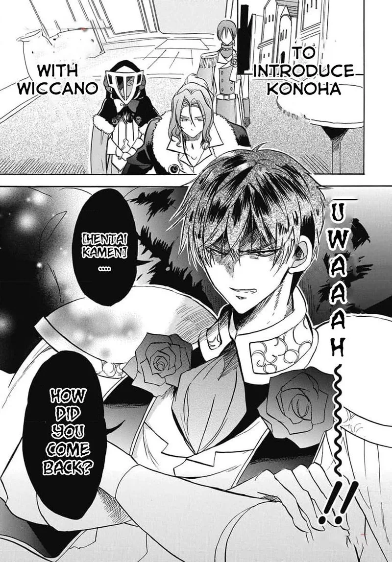 Tensei Akujo no Kuro Rekishi Chapter 62 page 7