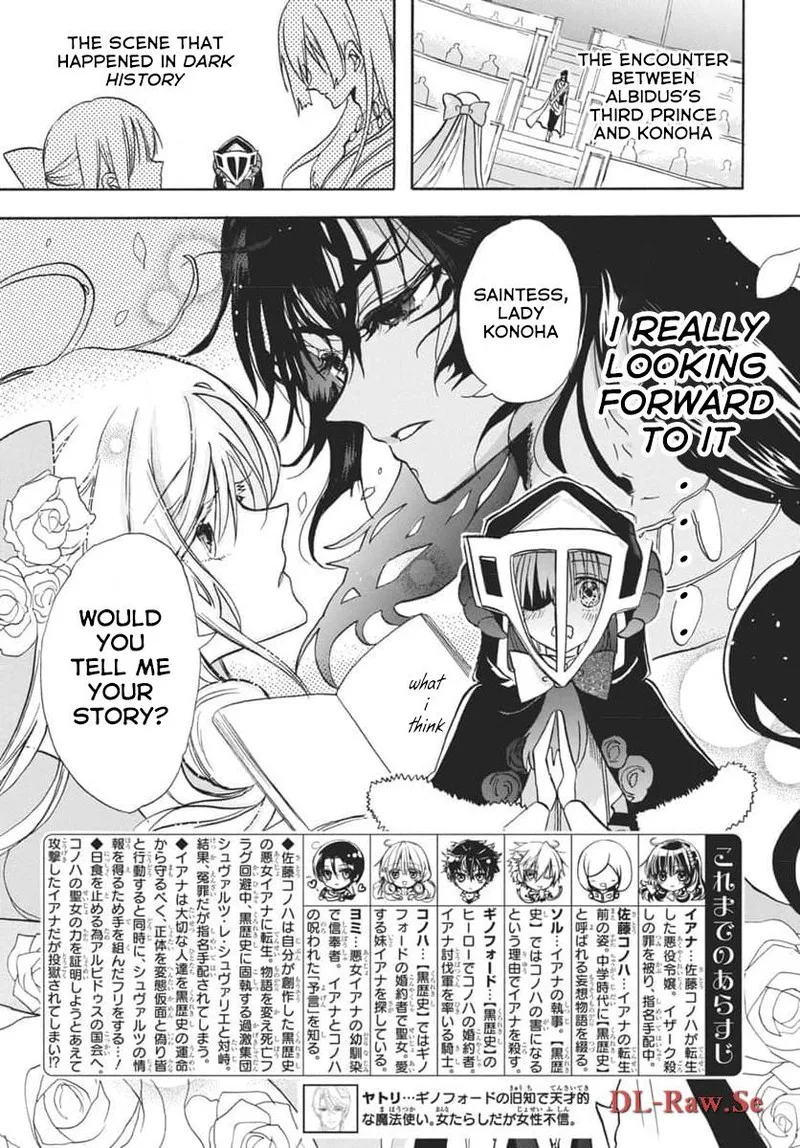 Tensei Akujo no Kuro Rekishi Chapter 63 page 1