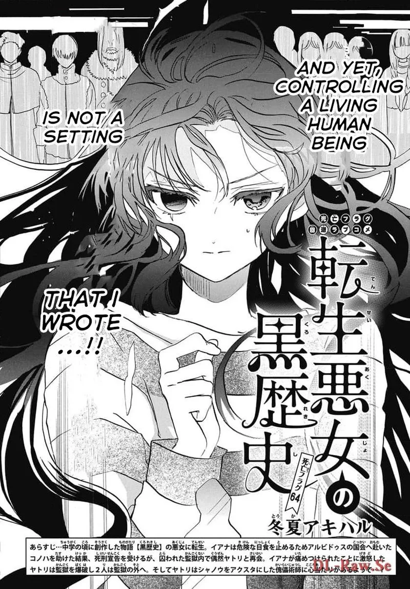 Tensei Akujo no Kuro Rekishi Chapter 64 page 1