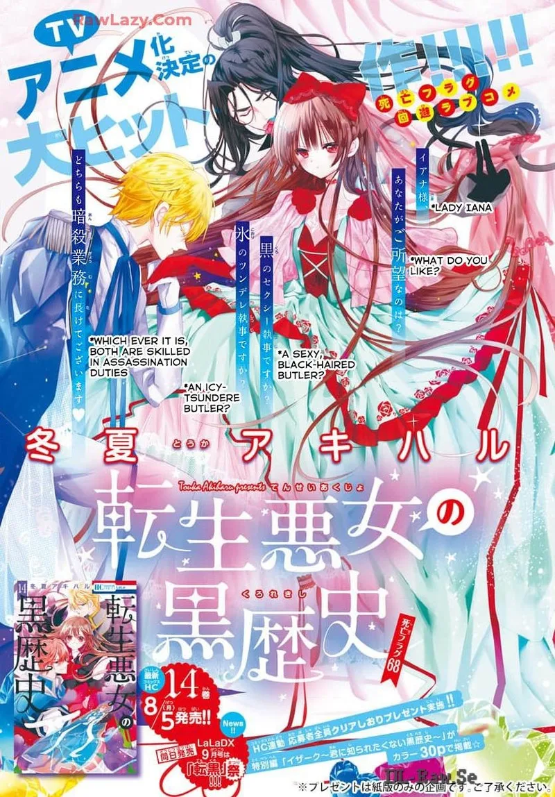 Tensei Akujo no Kuro Rekishi Chapter 68 page 1