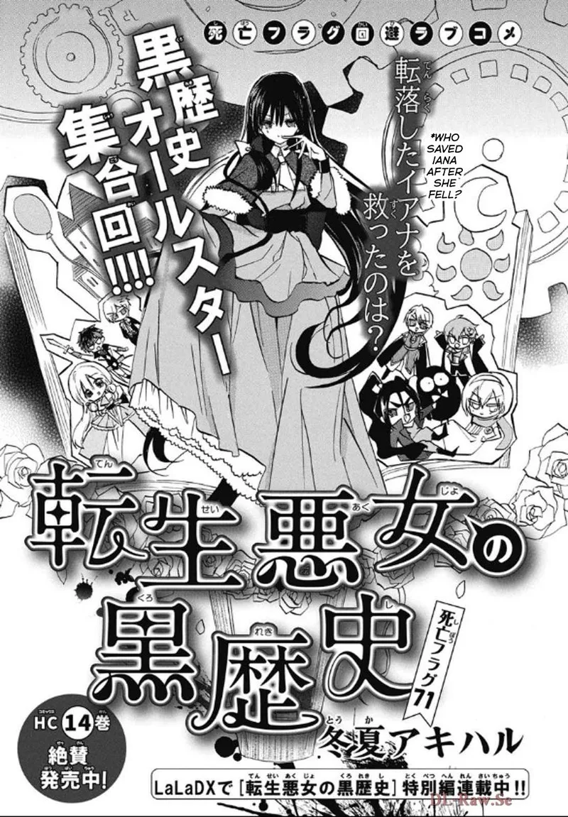 Tensei Akujo no Kuro Rekishi Chapter 71 page 1