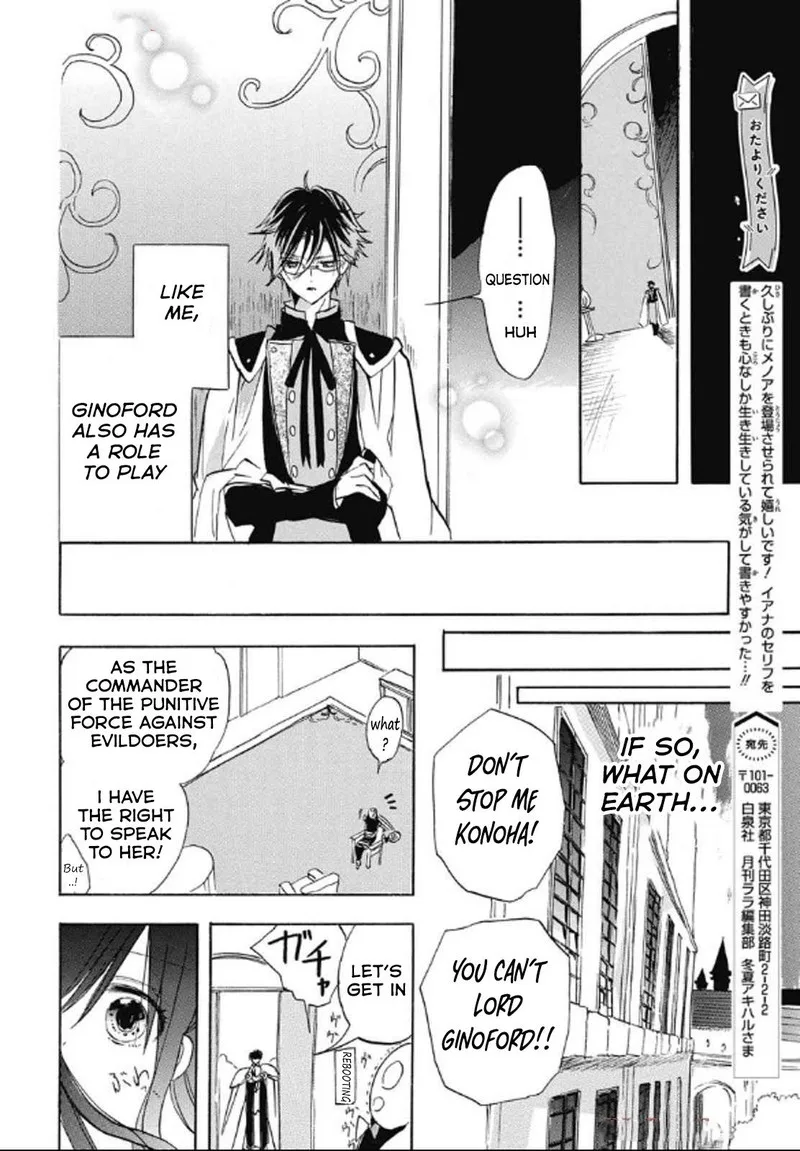 Tensei Akujo no Kuro Rekishi Chapter 71 page 20