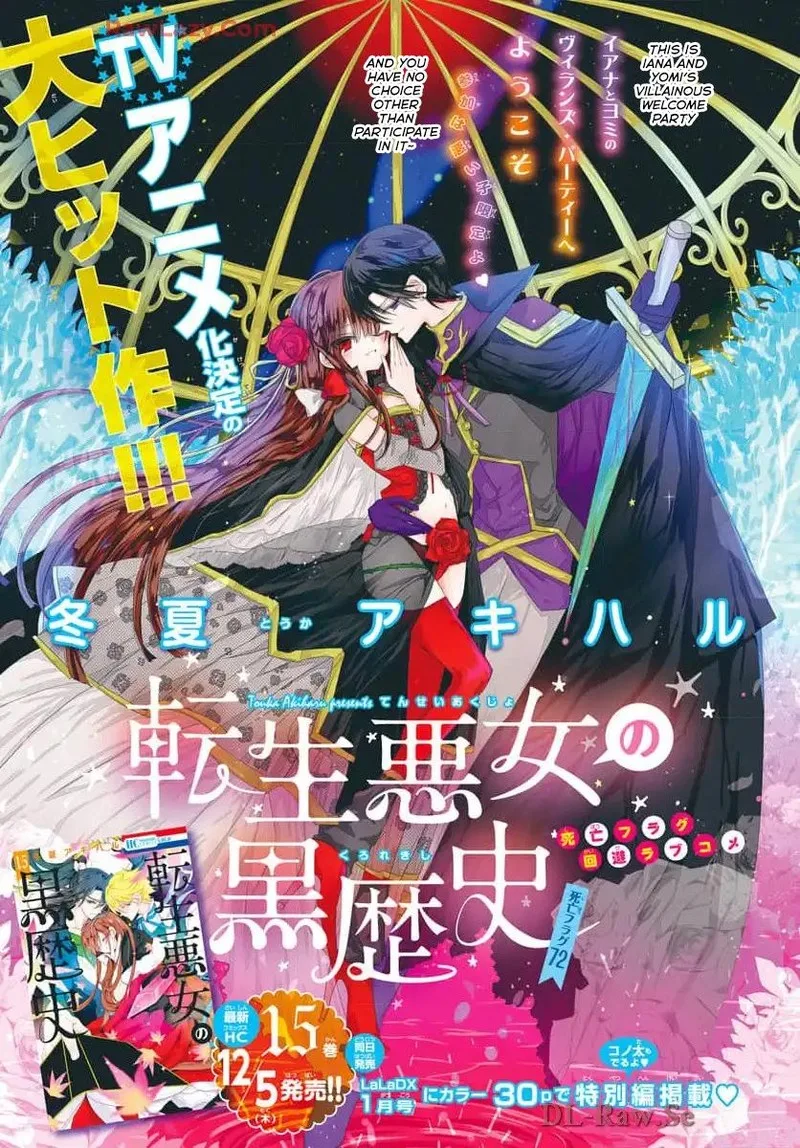 Tensei Akujo no Kuro Rekishi Chapter 72 page 1