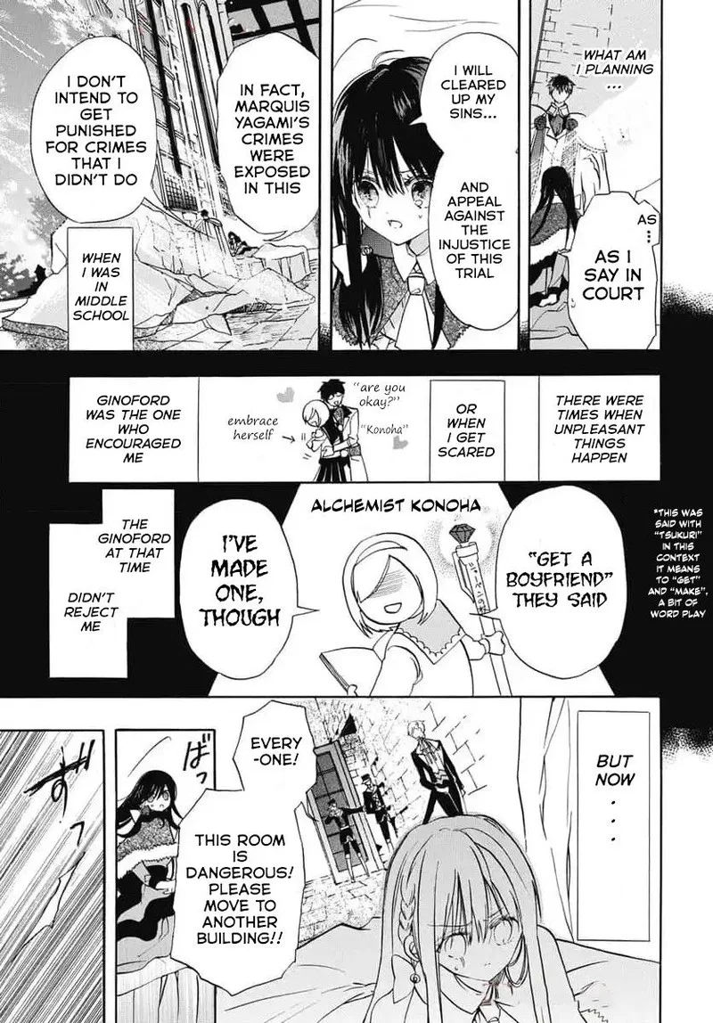Tensei Akujo no Kuro Rekishi Chapter 73 page 11
