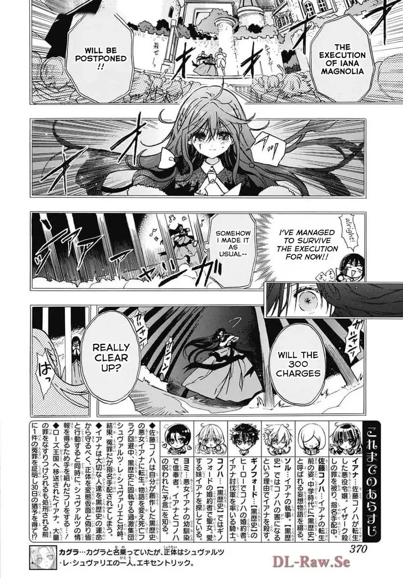 Tensei Akujo no Kuro Rekishi Chapter 73 page 2
