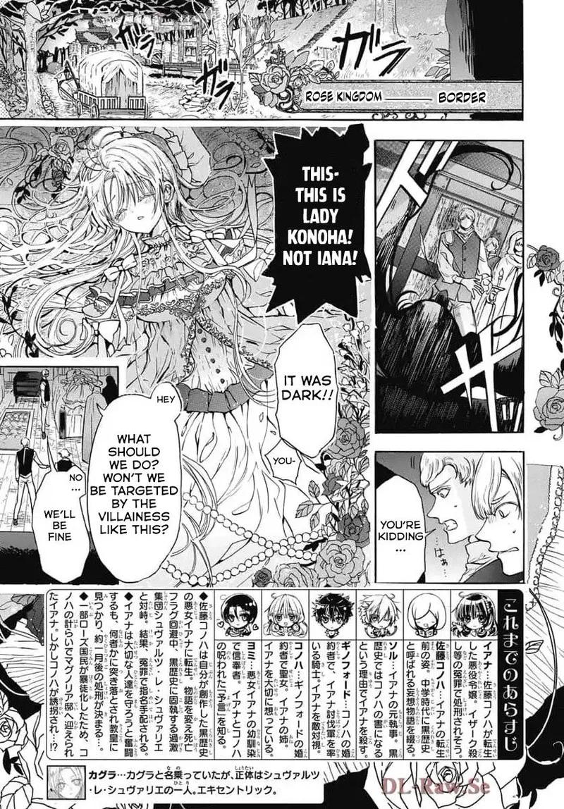 Tensei Akujo no Kuro Rekishi Chapter 74 page 2