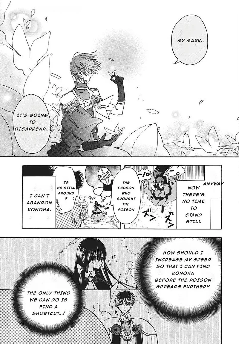 Tensei Akujo no Kuro Rekishi Chapter 75 page 15