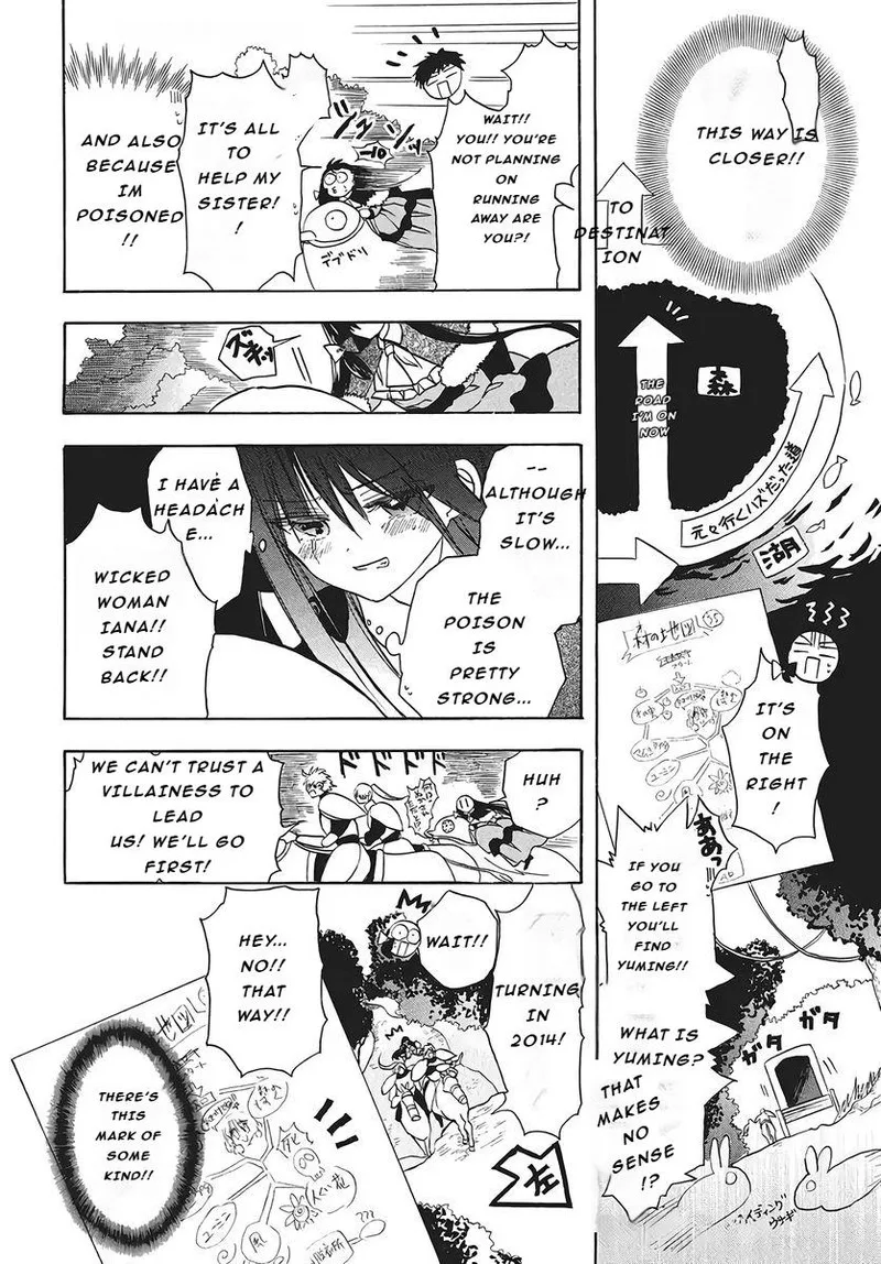 Tensei Akujo no Kuro Rekishi Chapter 75 page 18