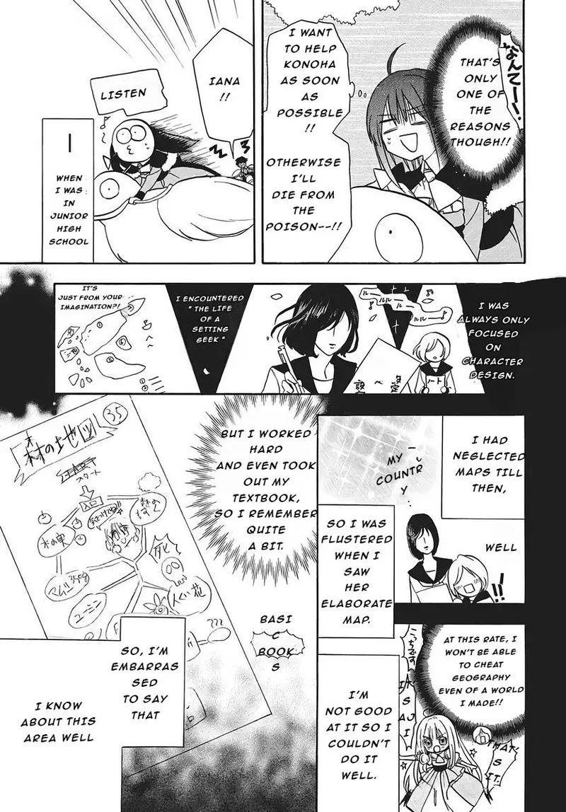 Tensei Akujo no Kuro Rekishi Chapter 75 page 17