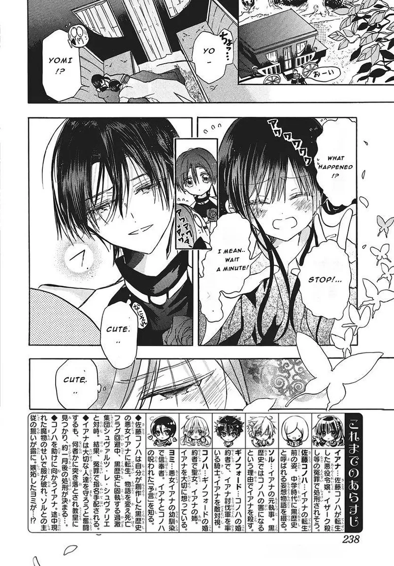 Tensei Akujo no Kuro Rekishi Chapter 75 page 2