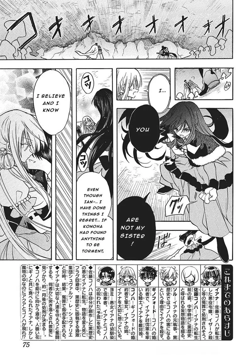 Tensei Akujo no Kuro Rekishi Chapter 77 page 3